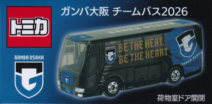 ガンバ大阪 チームバス2026