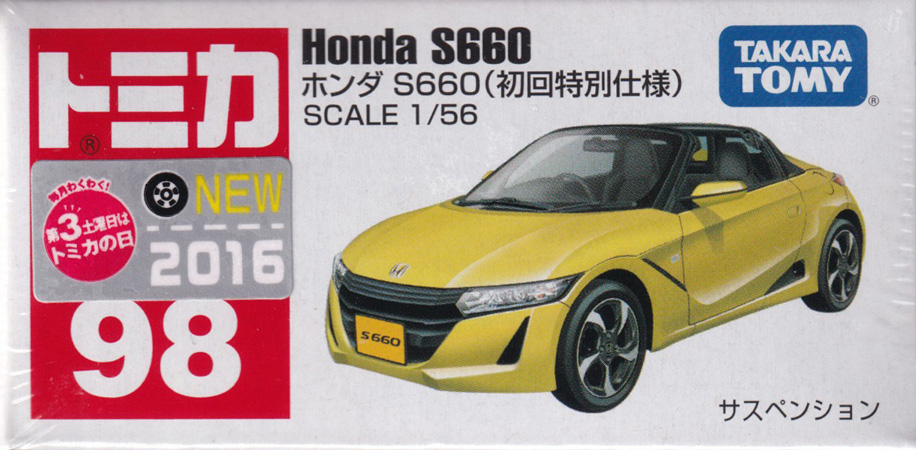 ホンダ S660（初回特別仕様）