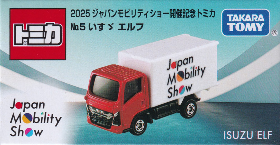 2025 ジャパンモビリティショー開催記念トミカ No.5 いすゞ エルフ
