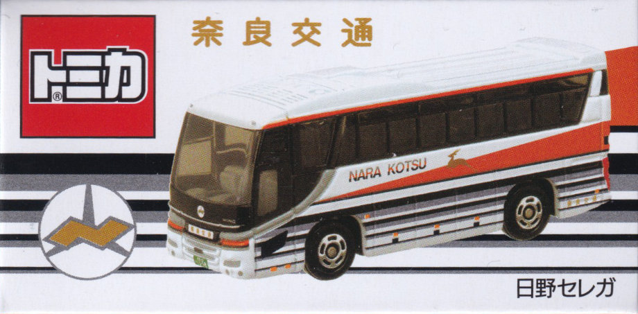 奈良交通 日野セレガ