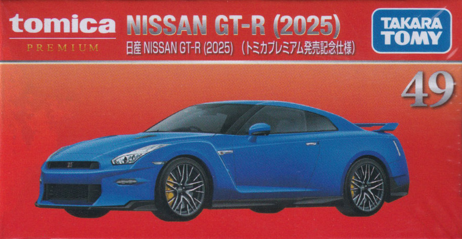 日産 NISSAN GT-R (2025)（トミカプレミアム発売記念仕様）
