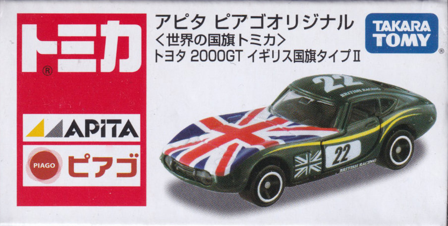 ＜世界の国旗トミカ＞トヨタ 2000GT イギリス国旗タイプⅡ