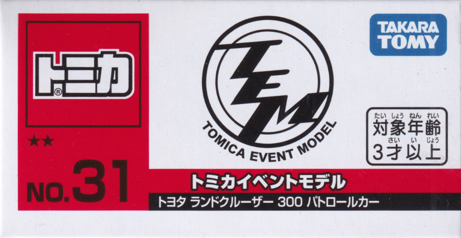トヨタ ランドクルーザー 300 パトロールカー