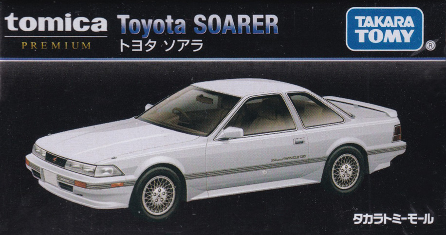 トヨタ ソアラ