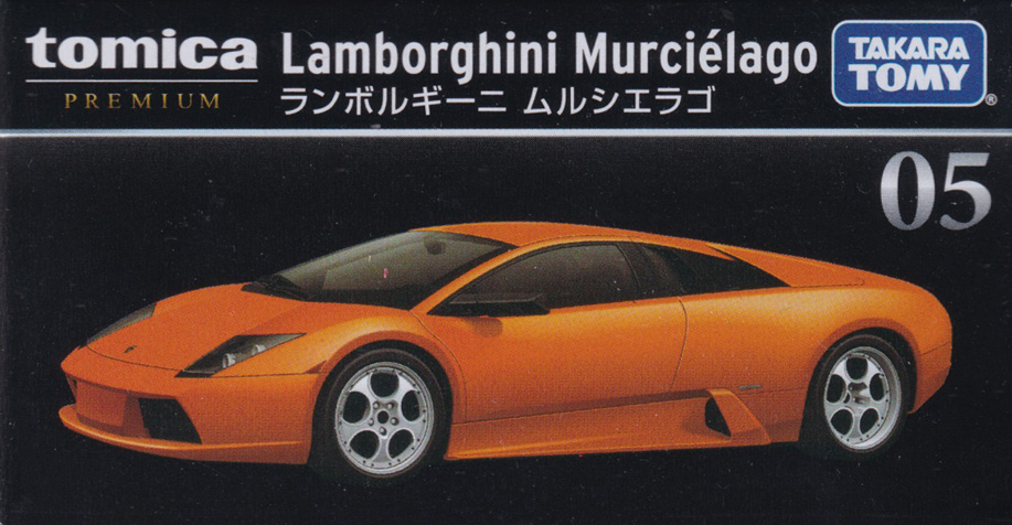 ランボルギーニ ムルシエラゴ