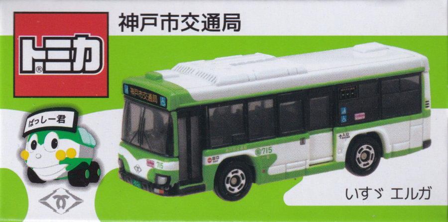 神戸市交通局 いすゞ エルガ