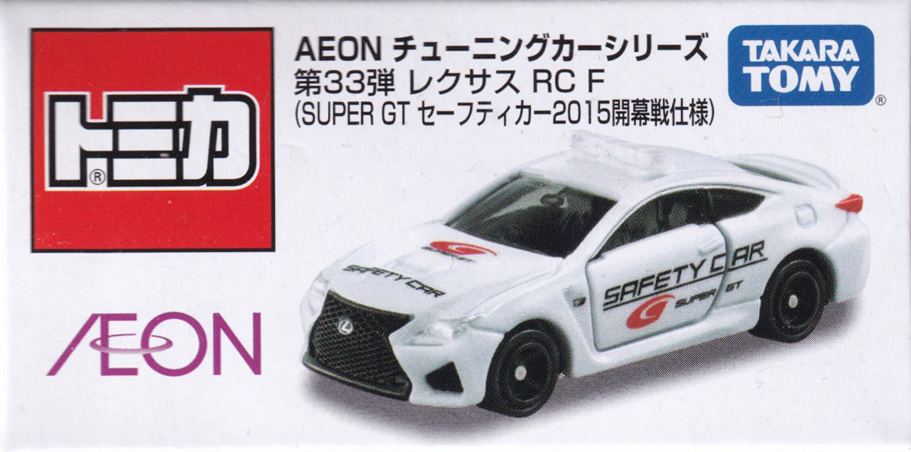 レクサス RC F（SUPER GT セーフティーカー2015年開幕戦仕様）