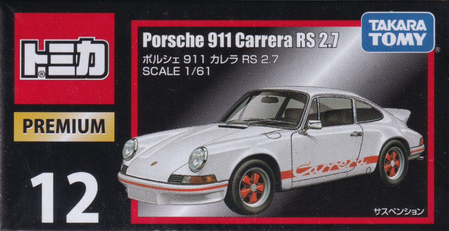 ポルシェ 911 カレラ RS 2.7