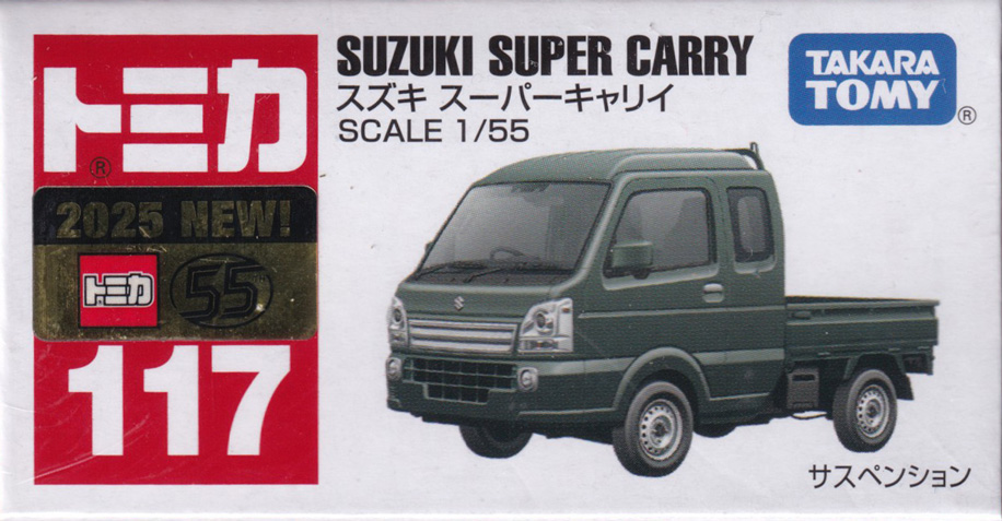 スズキ スーパーキャリイ