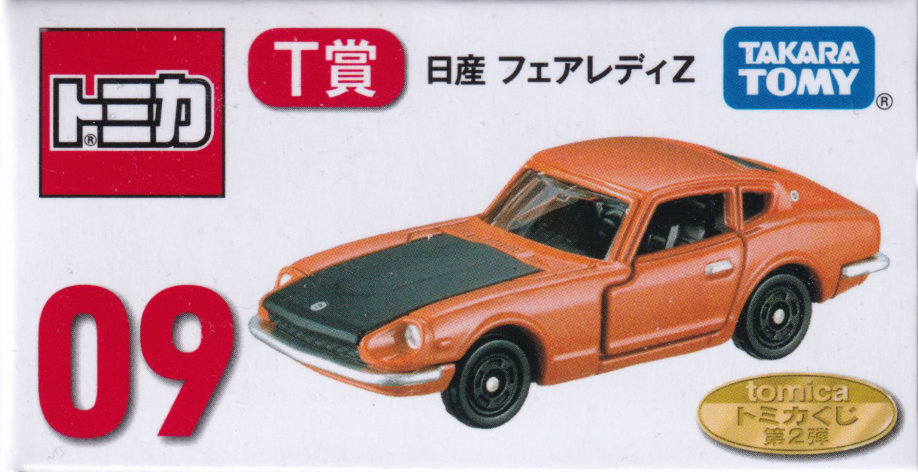 tomicaくじ第2弾 T賞 日産 フェアレディZ