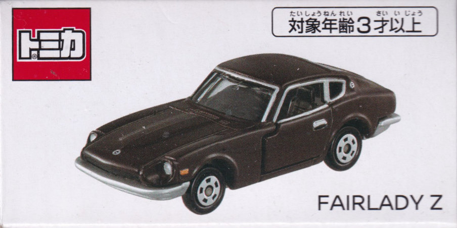 FAIRLADY Z グランプリマルーン