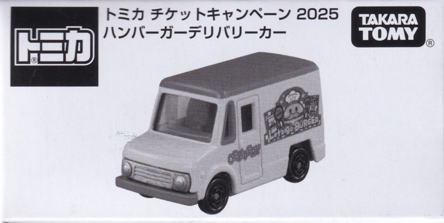 トミカ チケット キャンペーン2025 ハンバーガーデリバリーカー