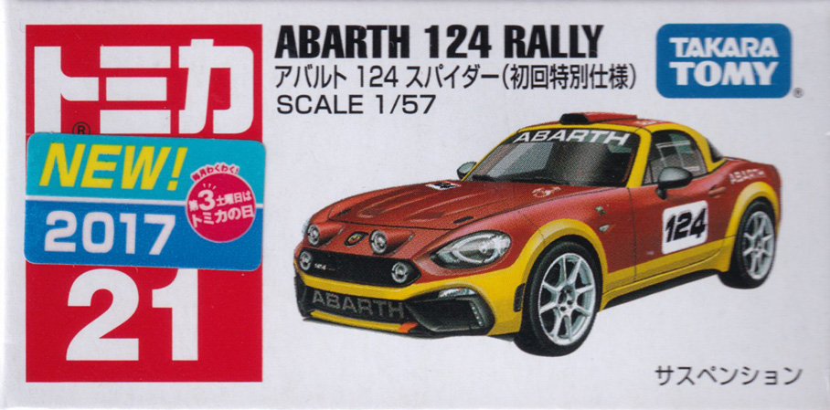 アバルト 124 スパイダー（初回特別仕様）