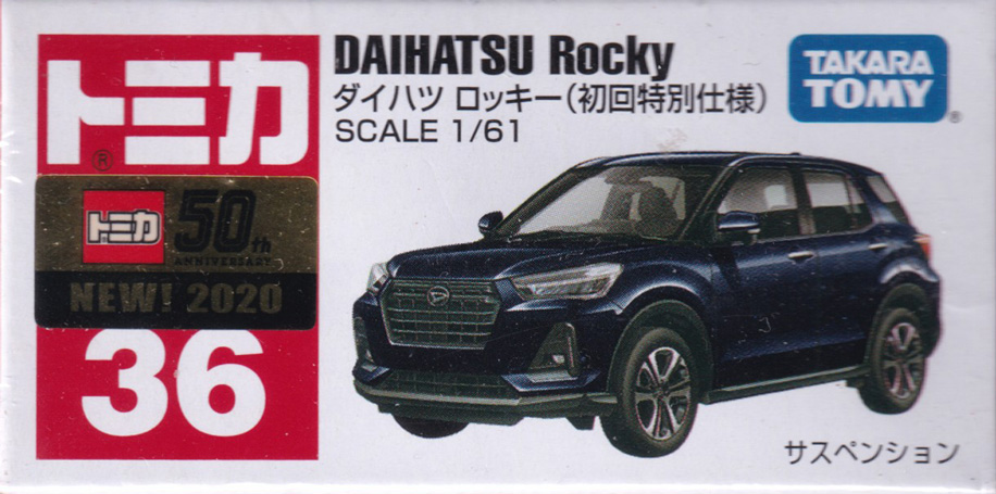 ダイハツ ロッキー（初回特別仕様）