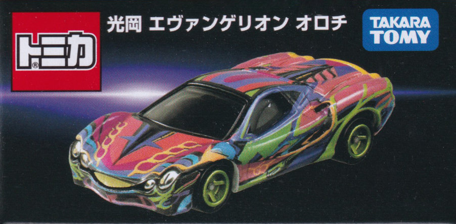 光岡 エヴァンゲリオン オロチ