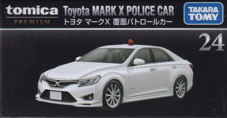 トヨタ マークX 覆面パトロールカー