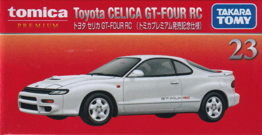 トヨタ セリカ GT-FOUR RC（トミカプレミアム発売記念仕様）