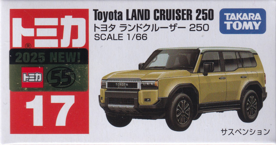 トヨタ ランドクルーザー 250