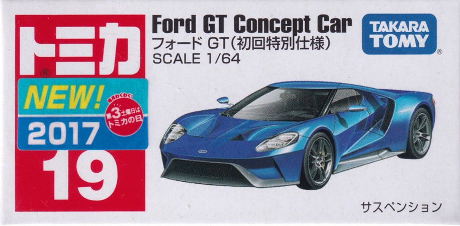 フォード GT（初回特別仕様）