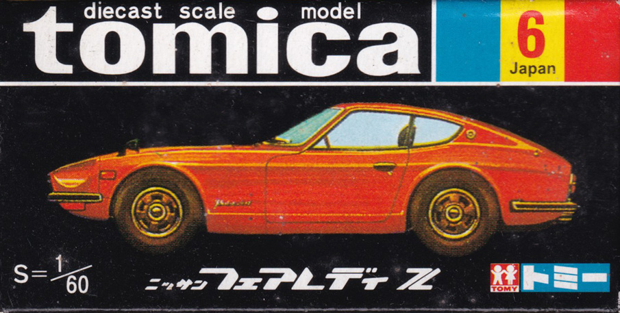 ニッサン フェアレディ Z（復刻版）
