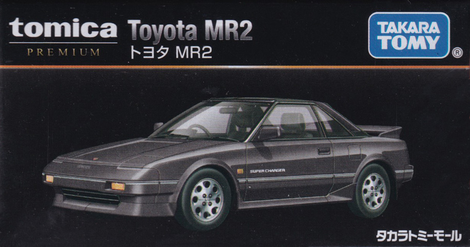 トヨタ MR2