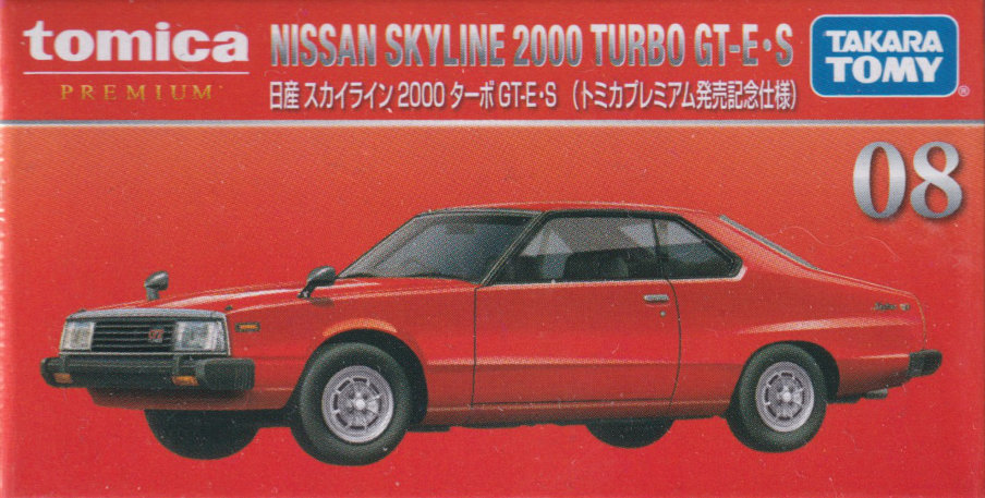 日産 スカイライン 2000 ターボ GT-E・S（トミカプレミアム発売記念仕様）