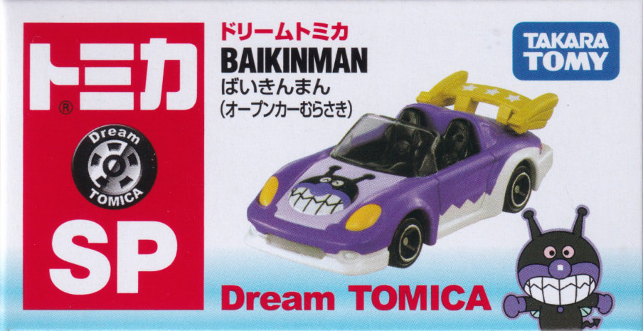 バイキンマン（オープンカーむらさき）