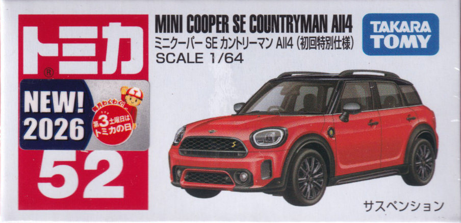 ミニクーパー SE カントリーマン All4（初回特別仕様）