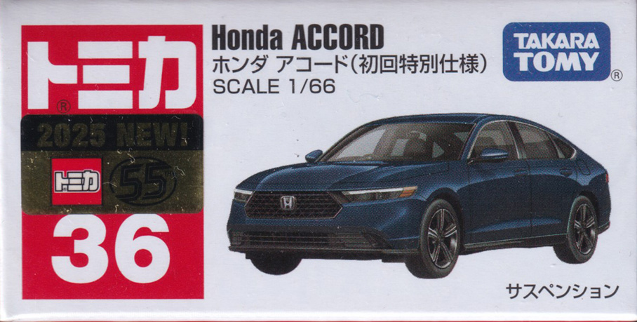 ホンダ アコード（初回特別仕様）