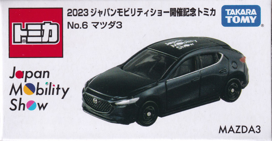 2023 ジャパンモビリティショー開催記念トミカ No.6 マツダ3