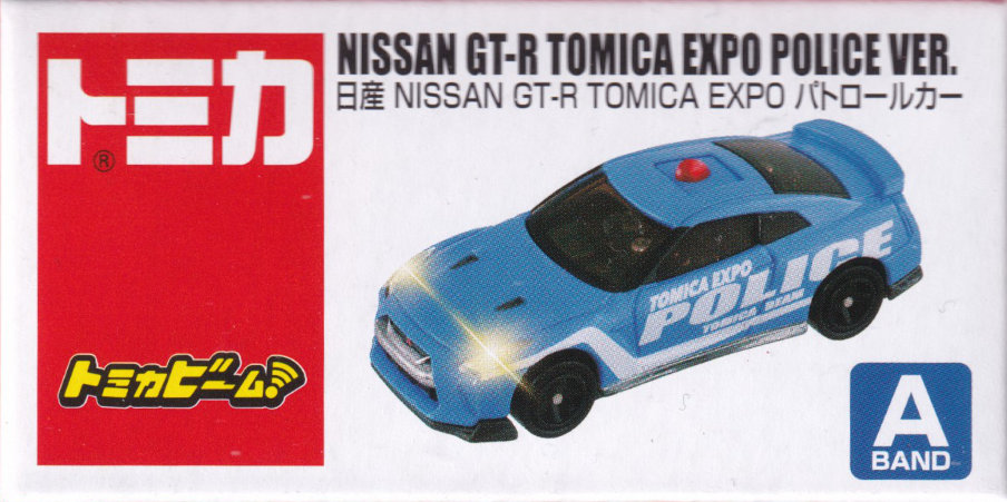 トミカビーム 日産 NISSAN GT-R TOMICA EXPO パトロールカー