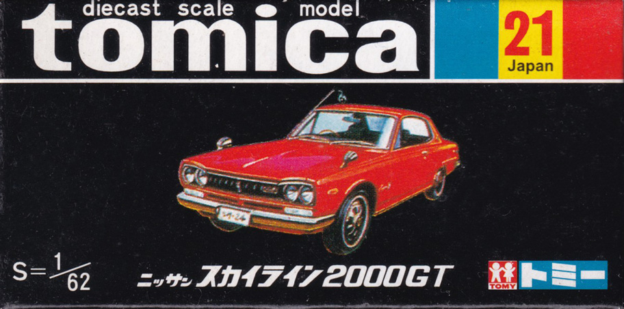 ニッサン スカイライン 2000GT（復刻版）