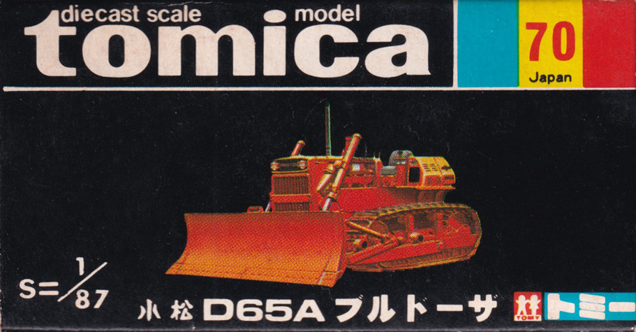 コマツ ブルドーザー D65A