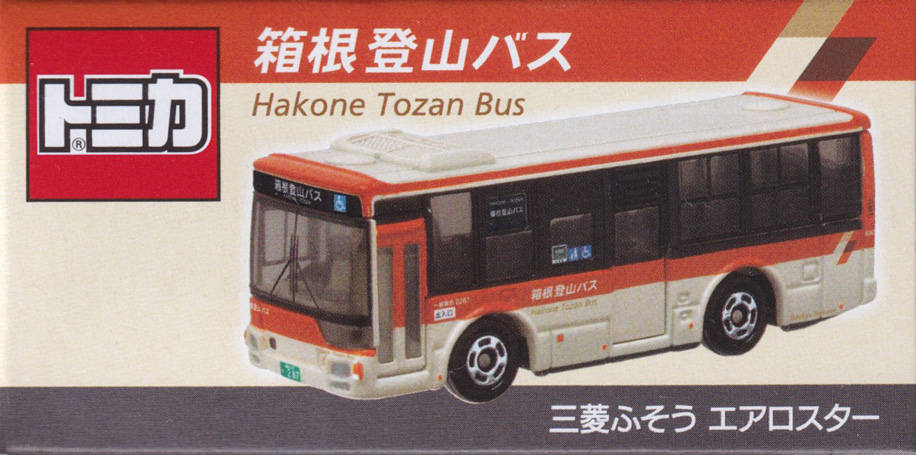 箱根登山バス 三菱ふそう エアロスター