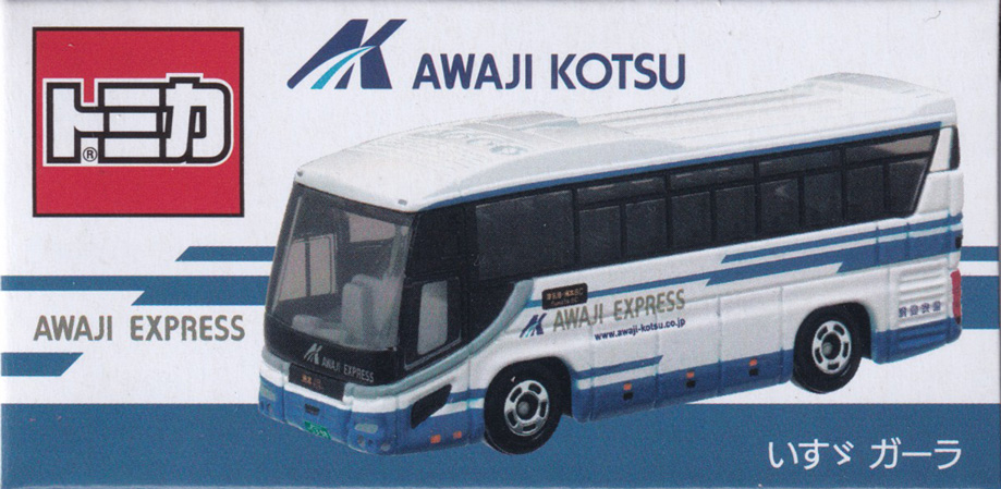 淡路交通 いすゞ ガーラ