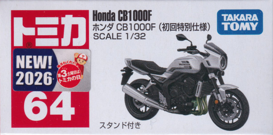 ホンダ CB1000F（初回特別仕様）