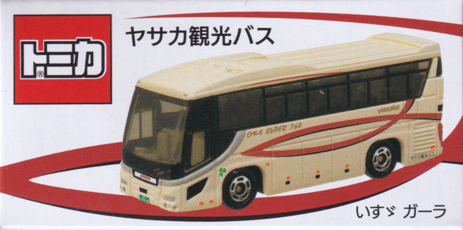 ヤサカ観光バス いすゞ ガーラ