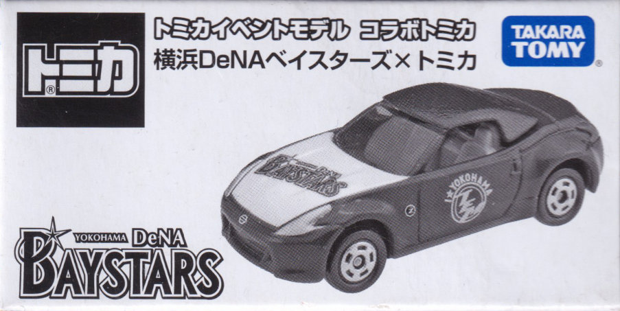 横浜DeNAベイスターズ×トミカ