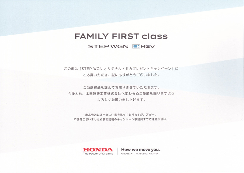 HONDA STEPWGN AIR 非売品