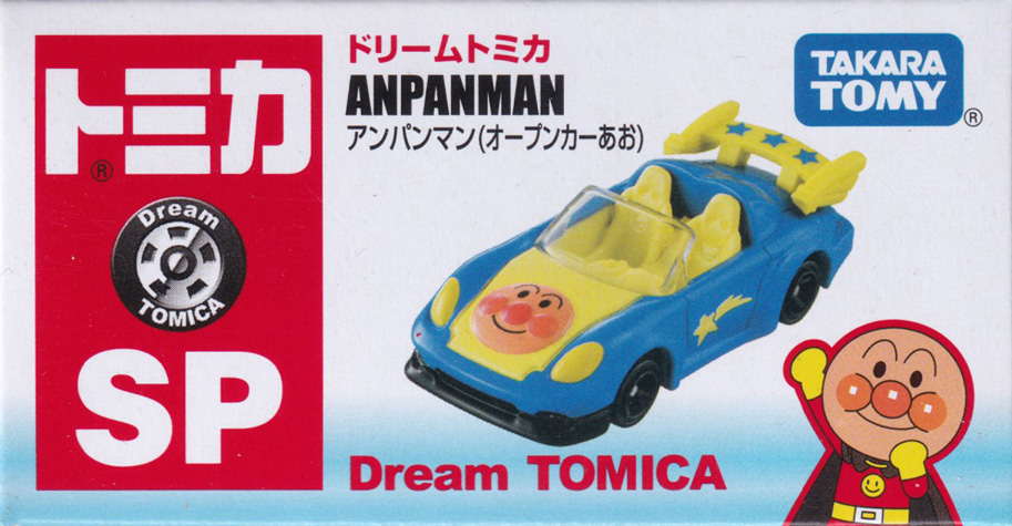 アンパンマン（オープンカーあお）