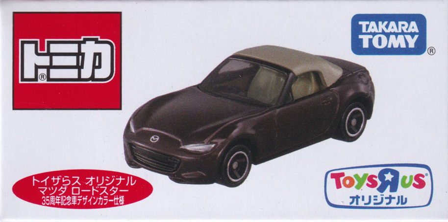 マツダ ロードスター 35周年記念車デザインカラー仕様