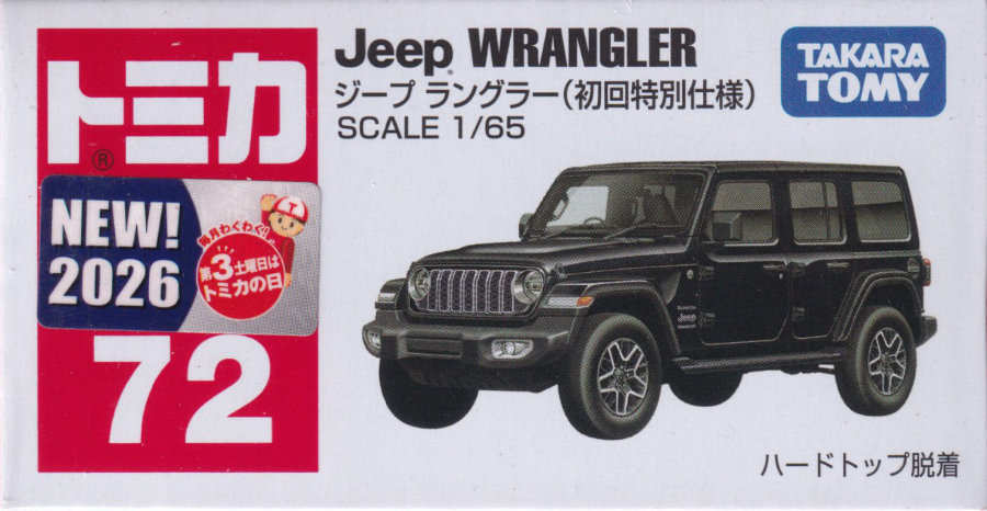 ジープ ラングラー（初回特別仕様）