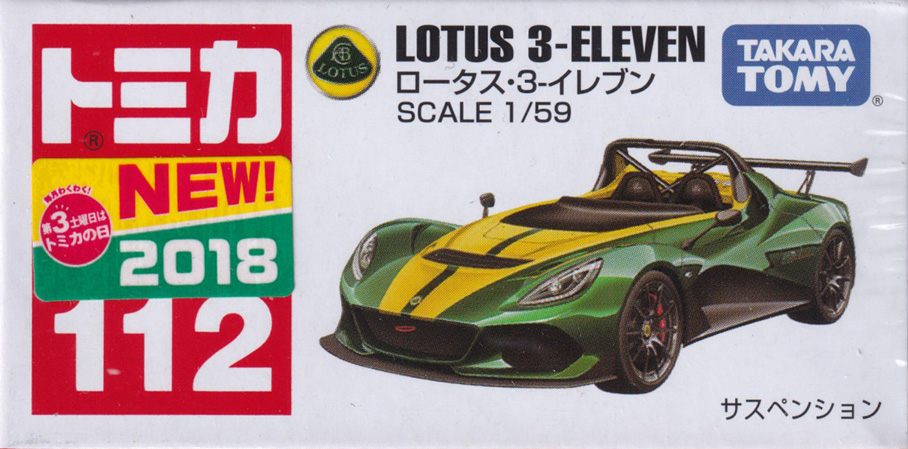 ロータス・3-イレブン