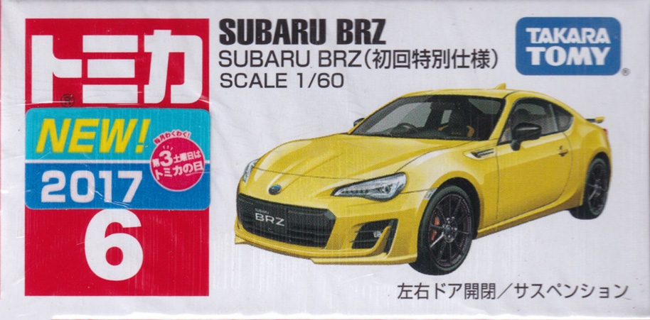 SUBARU BRZ（初回特別仕様）