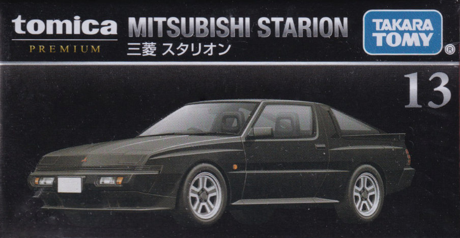 三菱 スタリオン