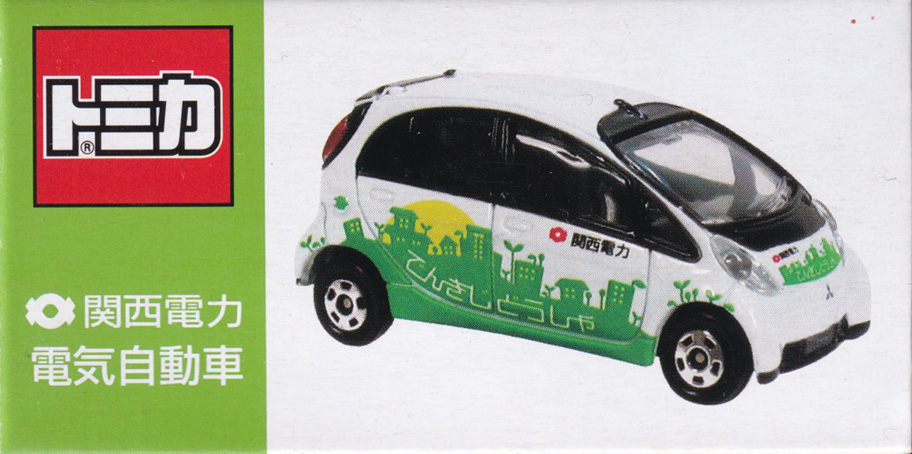関西電力 電気自動車