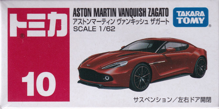 アストンマーティン ヴァンキッシュ ザガート