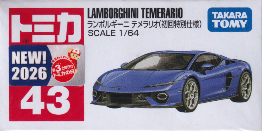 ランボルギーニ テメラリオ（初回特別仕様）