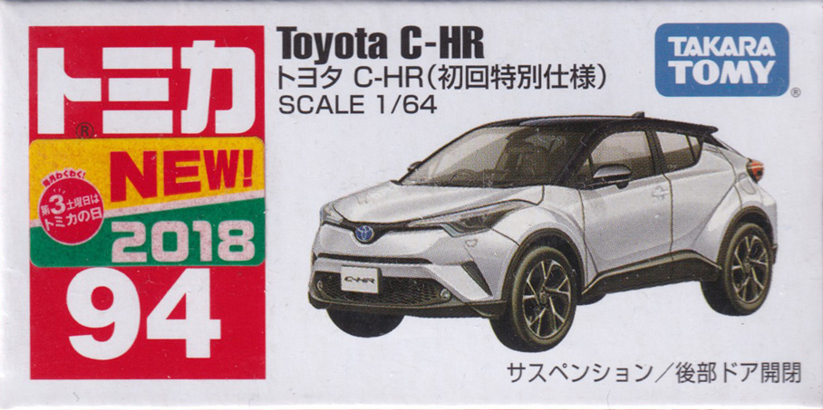 トヨタ C-HR（初回特別仕様）