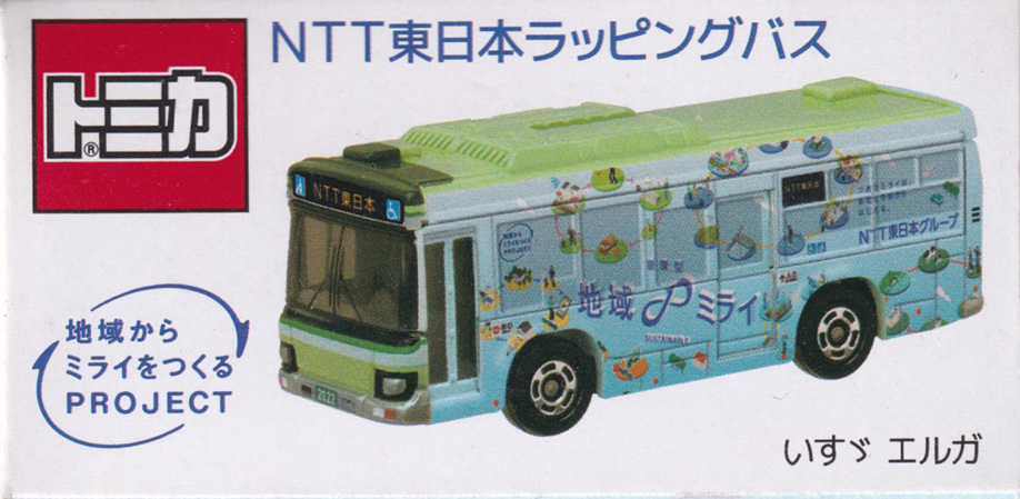 NTT東日本ラッピングバス いすゞ エルガ